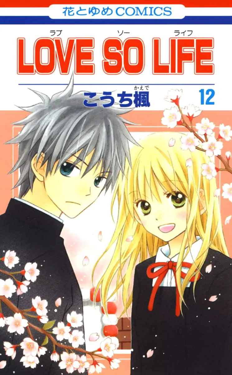 Love so Life-Volume 12 Chapter 64