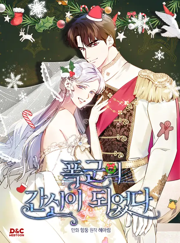 I Became the Tyrant's Servant  ✦linvii✦