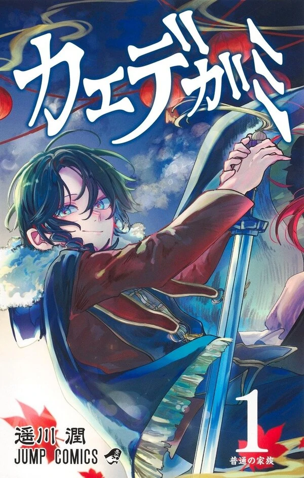 Kaedegami [Official]